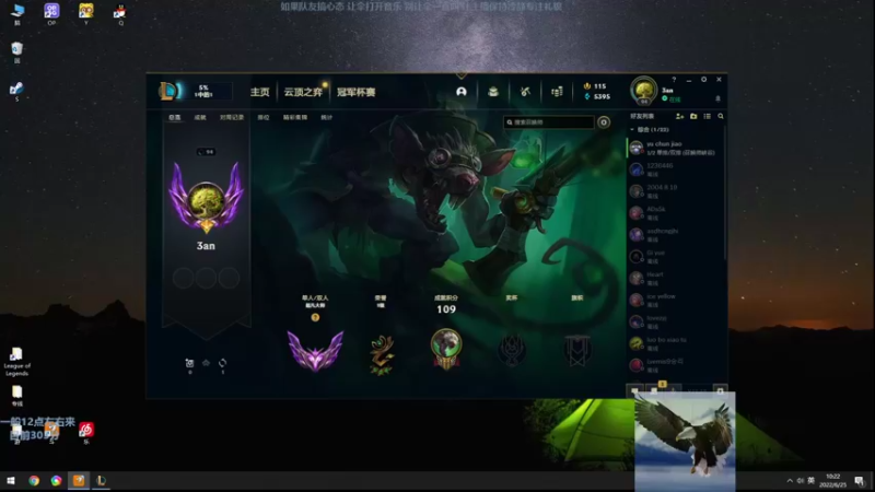 【2022-06-25 09点场】胸肌很大的良小伞：哭哭 想赢T T