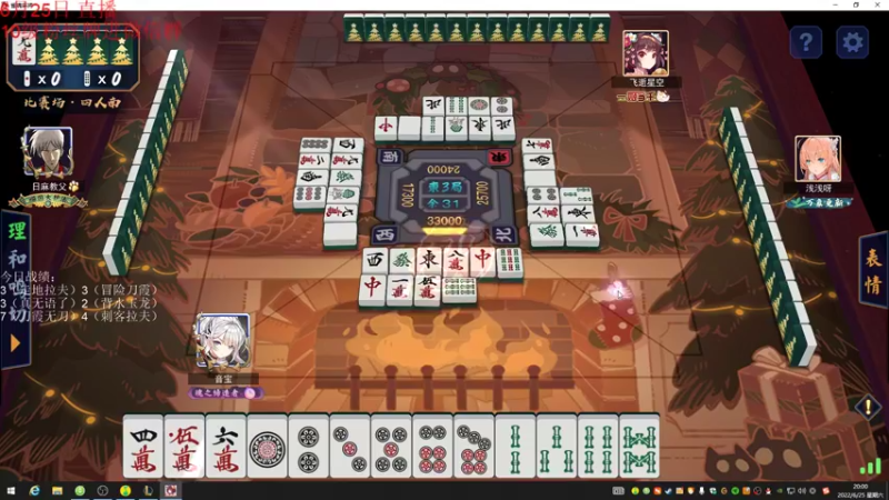 【2022-06-25 20点场】初音未来灰飞：初音：19：00麻将比赛！