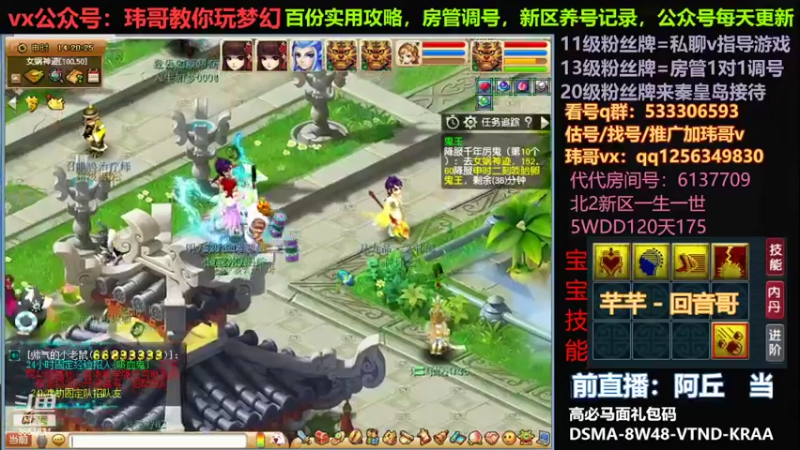 【2022-06-24 14点场】玮哥爱梦幻：一生一世120天175-送攻略