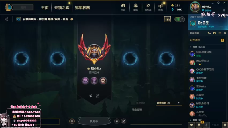 【2022-06-25 10点场】林子文i：峡谷冲前十！！！