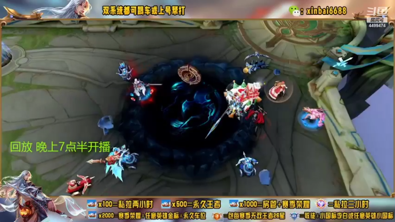 【2022-06-25 18点场】电竞信白丶：国服李白带粉 有车位