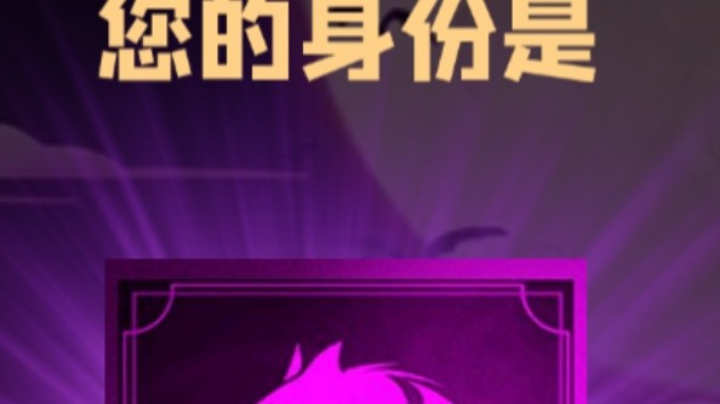 石像鬼狼牌
