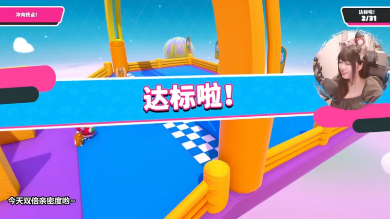 【2022-06-25 14点场】甜心战士：♡糖豆人水友赛！今日双倍亲密度♡