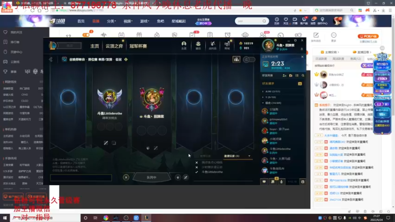 【2022-06-24 21点场】Night丶杀神风：峡谷跟冰皇小飞联动中野！