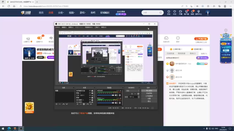 【2022-06-25 13点场】斗鸡dougay：感受到我的威力了没