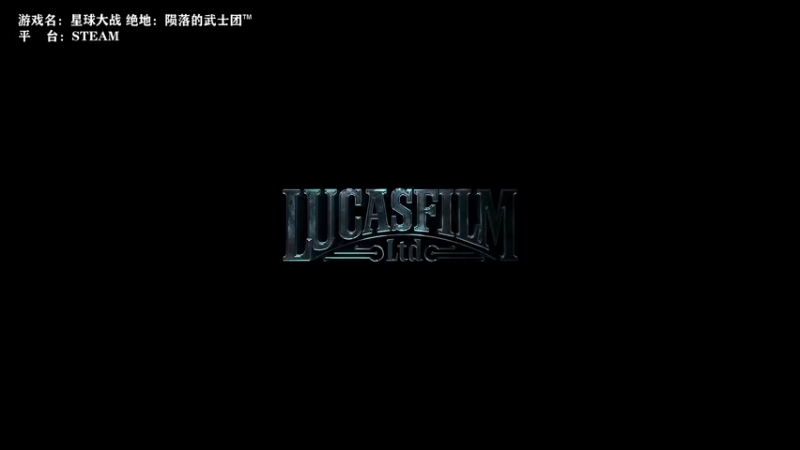 【2022-06-24 20点场】网瘾少女美负：星球大战~绝地大师~~