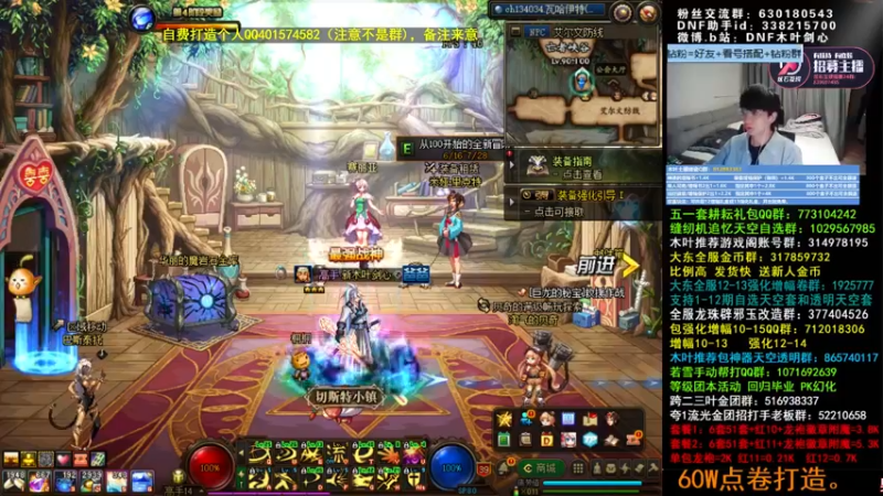 【2022-06-25 01点场】DNF木叶剑心：木叶:来咯 今晚试试里鬼战士