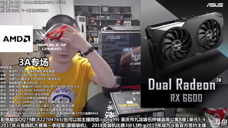 【2022-06-24 18点场】重庆刚哥金牌装机店：重庆刚哥 配电脑 618活动持续中