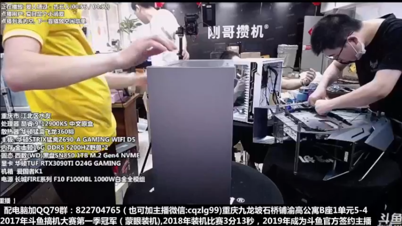 【2022-06-24 19点场】重庆刚哥金牌装机店：重庆刚哥 配电脑 618活动持续中