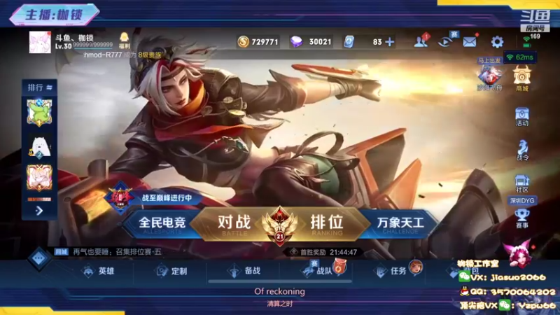 【2022-06-25 19点场】是个枷锁：【枷锁】巅峰赛冲