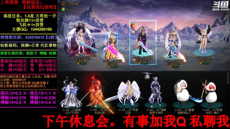 【2022-06-24 17点场】DNF咪情：国服2指主播:寂静城 机要 升级。