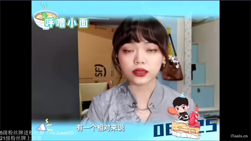 【2022-06-25 00点场】小角色ovo：（双倍亲密度）解说东湖高新区职工比赛！