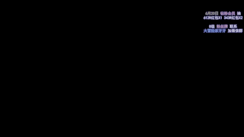 【2022-06-19 10点场】Faith86：4+2嘎嘎嘎~~331437