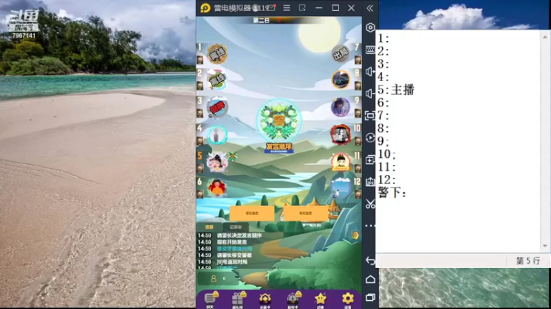 【2022-06-24 14点场】向南不难阿：#天天狼人#HappY