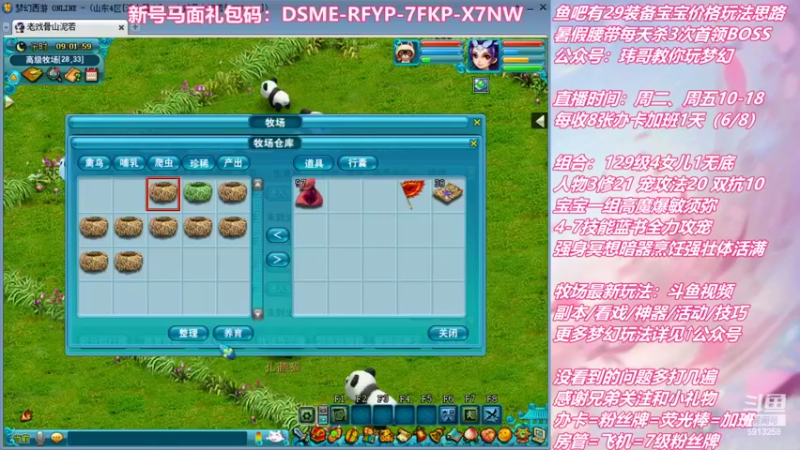 【2022-06-24 09点场】不忘爱梦幻：不忘 雪山129 4女儿