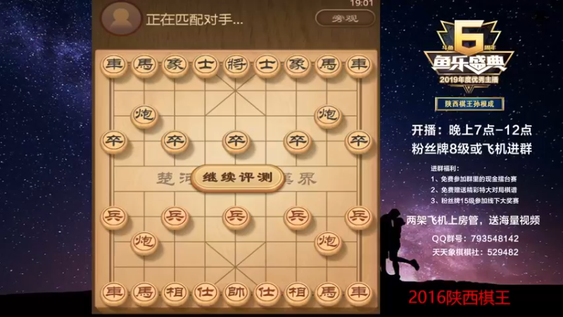 【2022-06-25 19点场】日月轮回888：陕西棋王，金牌教练，巅峰对决！