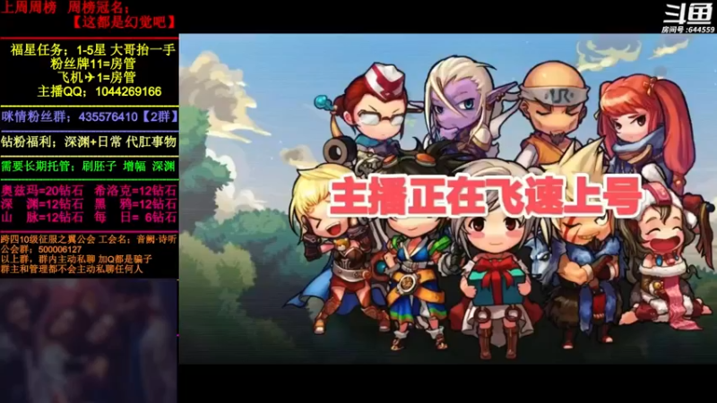 【2022-06-24 07点场】DNF咪情：国服2指主播:寂静城 机要 升级。