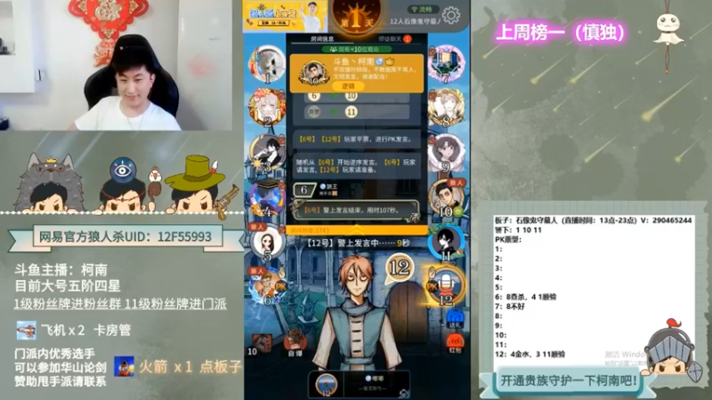【2022-06-24 07点场】甩手派丨柯南：点关注即可上车#官方狼人杀#