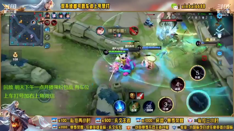 【2022-06-25 12点场】电竞信白丶：国服李白带粉 有车位