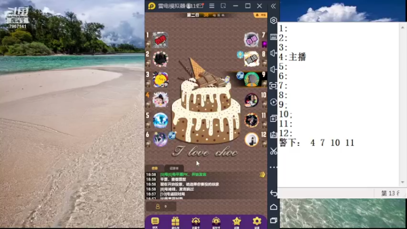 【2022-06-24 18点场】向南不难阿：#天天狼人#HappY