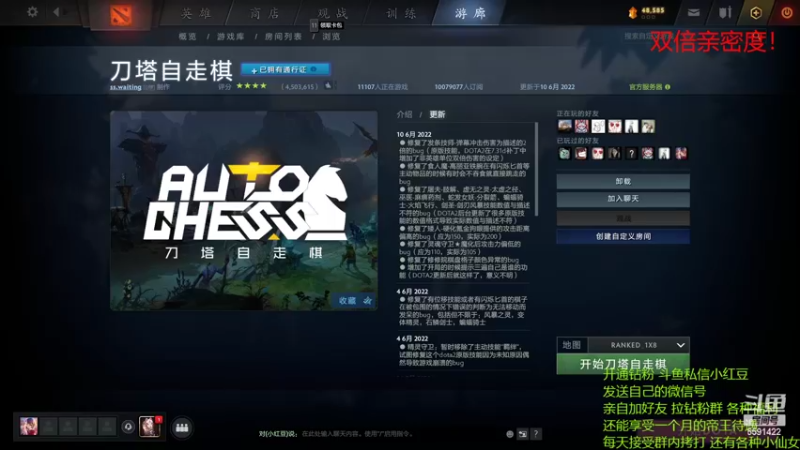 【2022-06-25 16点场】小红豆阿：双倍亲密度！！