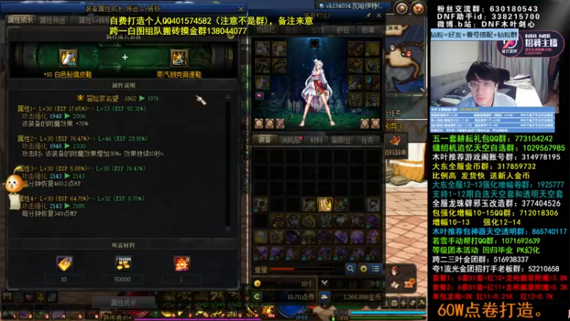 【2022-06-25 07点场】DNF木叶剑心：木叶:来咯 今晚试试里鬼战士