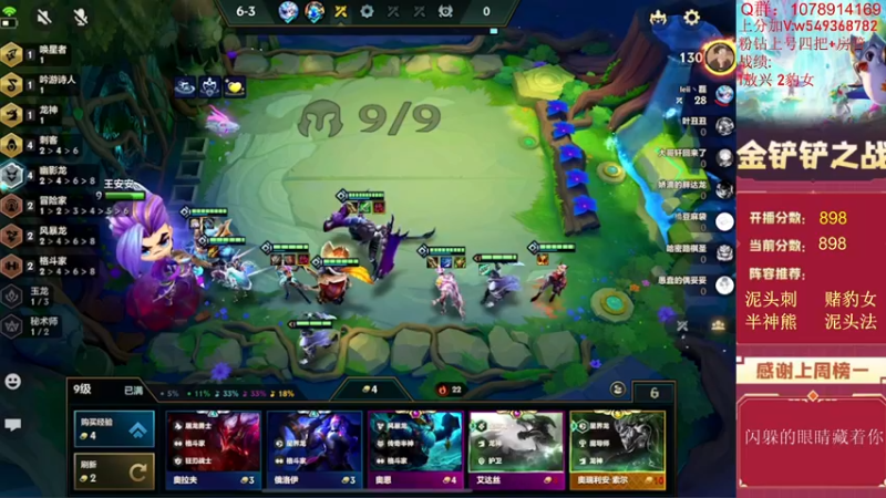 【2022-06-25 12点场】Double可乐：高分局强势阵容冲分教学！