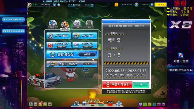 【2022-06-24 23点场】x8丿：X8:双倍亲密度~~
