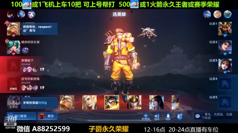 【2022-06-25 12点场】阳神丶国服后羿梦奇：国服后羿带粉8分钟一把