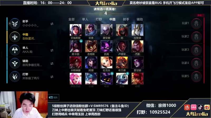 【2022-06-24 16点场】大鸟Irelia：中单专场：千分局之怪物队友