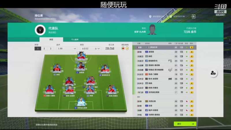 【2022-06-25 15点场】CrisSantosAveiro7：第二届1V1葡萄牙杯