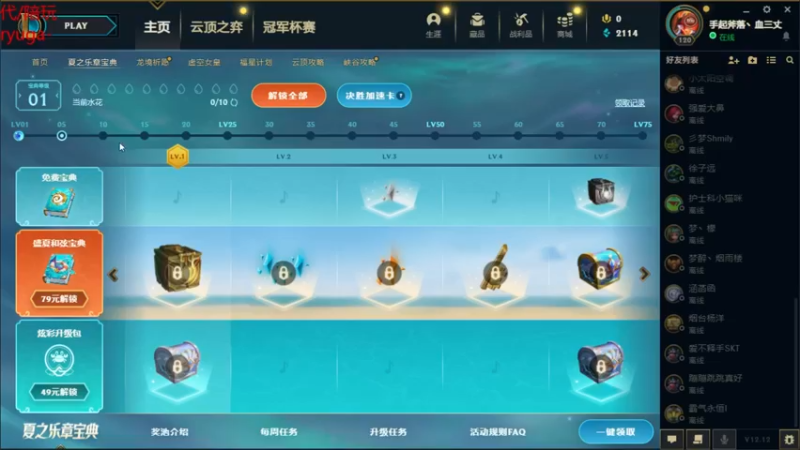 【2022-06-24 21点场】内涵段子丶影子c：好久不见 乾巧艾克凯隐刺客流打野教学