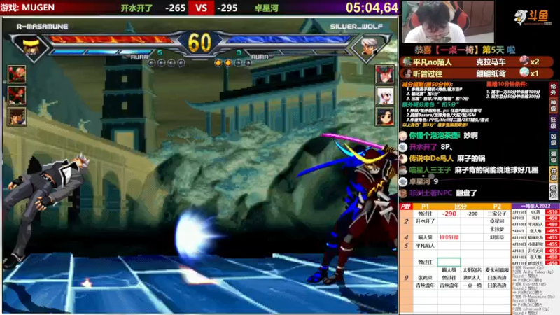 【2022-06-24 20点场】那日的风：【MUGEN】晚上好, 老裱