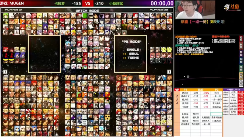 【2022-06-24 18点场】那日的风：【MUGEN】晚上好, 老裱