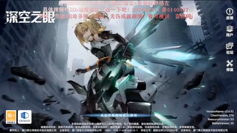 【2022-06-24 16点场】欧根er：梦境多维轮回都可，深空之眼！