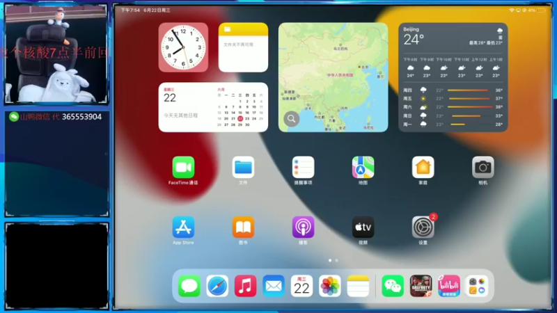 【2022-06-22 19点场】山山鸭：周五黄金双倍 过来！