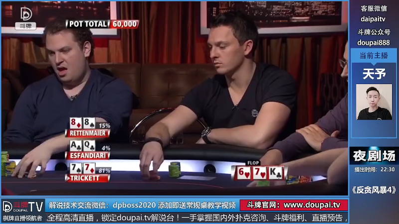 【棋牌娱乐】斗牌TV的精彩时刻 20220625 09点场