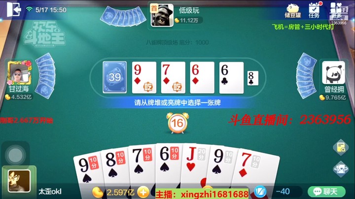 4387八雀牌：精彩二连击！万5+2也有春天！刮起来！