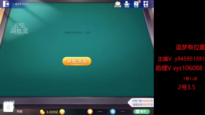 【2022-06-24 17点场】大吉大利v587：一杯敬过往一杯敬未来