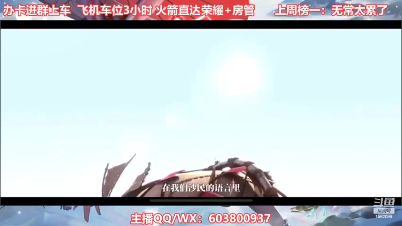 【2022-06-25 13点场】梦魇Ali：戈娅戈娅戈娅上王者