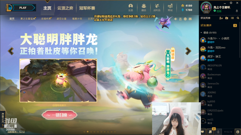 【英雄联盟】萌面酥的精彩时刻 20220625 00点场