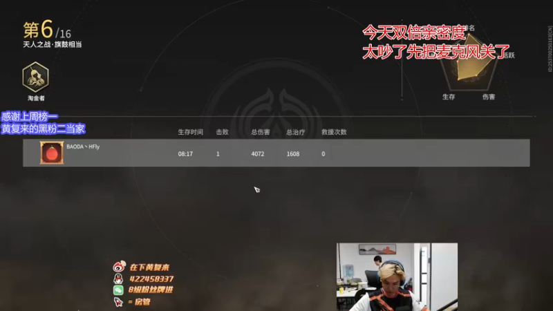 【2022-06-24 21点场】在下黄复来：【黄复来】双倍亲密度！