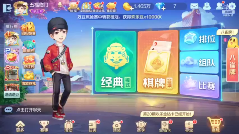【2022-06-22 11点场】大吉大利v587：随便打哈下午换宽带