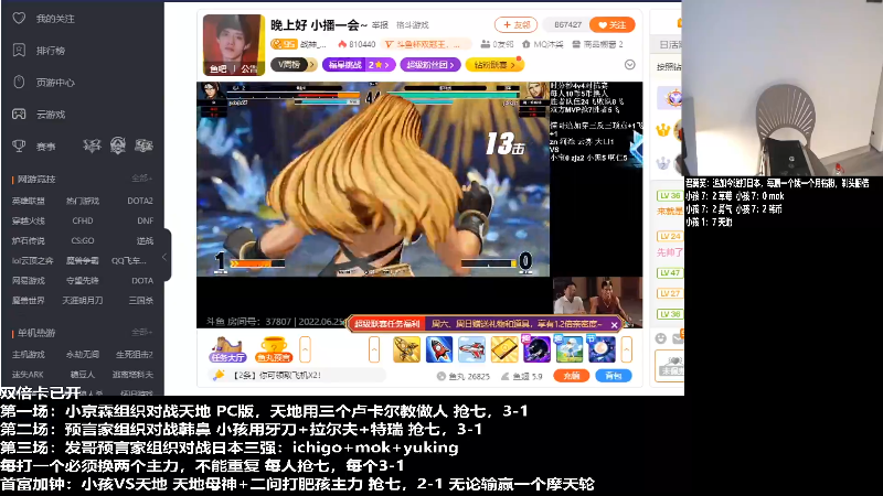 【格斗游戏】游天堂的精彩时刻 20220625 07点场