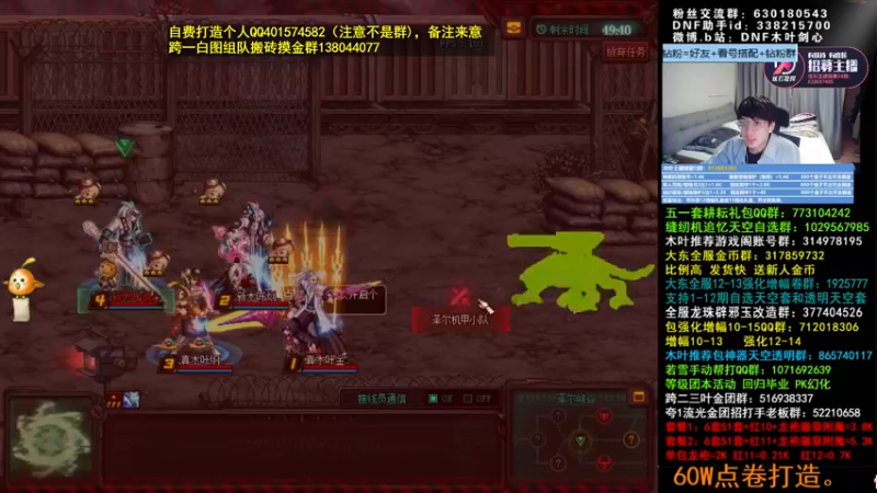 【2022-06-25 03点场】DNF木叶剑心：木叶:来咯 今晚试试里鬼战士