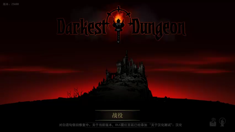 【2022-06-25 12点场】肥尸：【暗黑地牢】少女地牢~