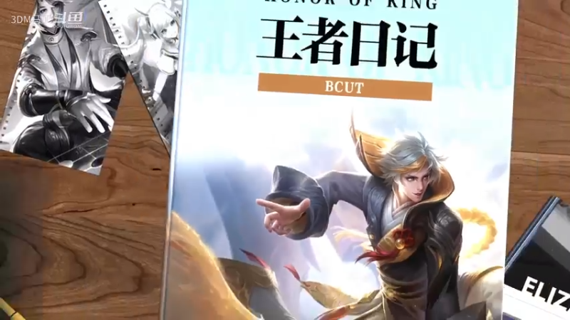 【王者荣耀】我的王者日记