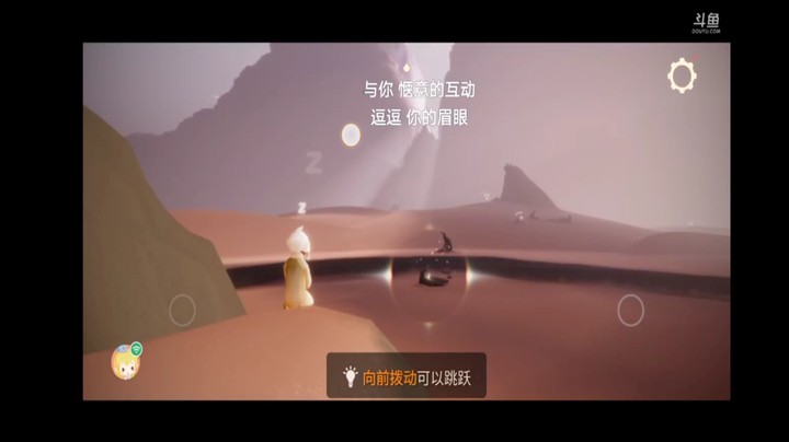 光遇