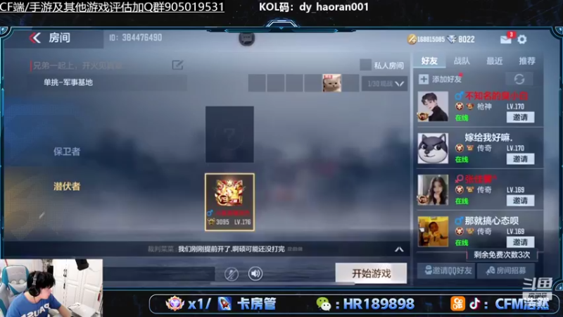 【2022-06-24 22点场】HR浩然Ayo：1个666就有粉丝牌啦