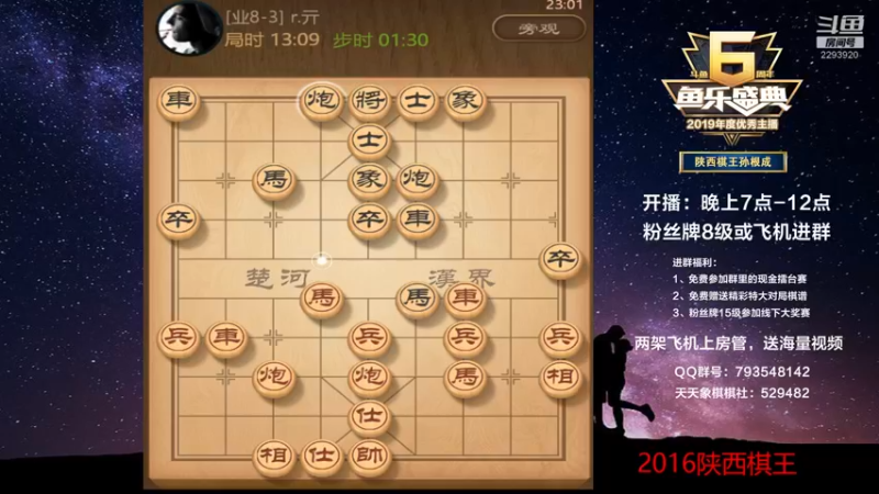 【2022-06-25 23点场】日月轮回888：陕西棋王，金牌教练，巅峰对决！